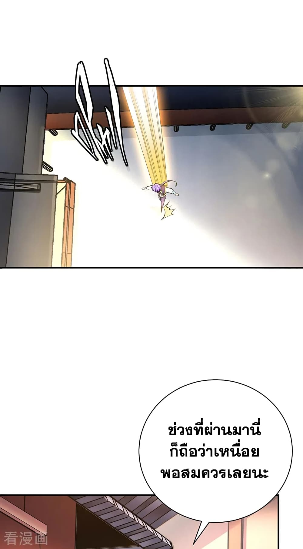 WuDao Du Zun page 3