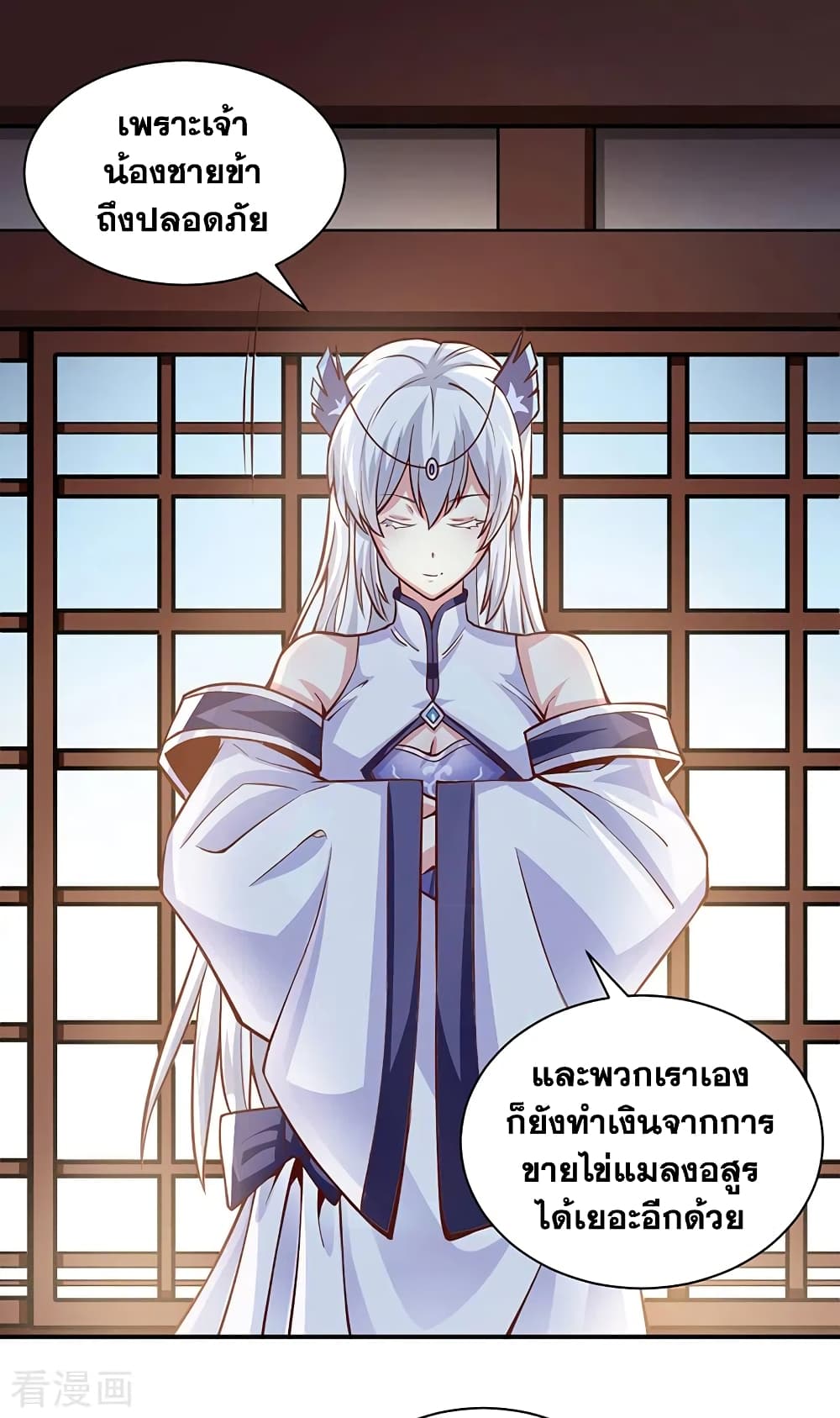 WuDao Du Zun page 7