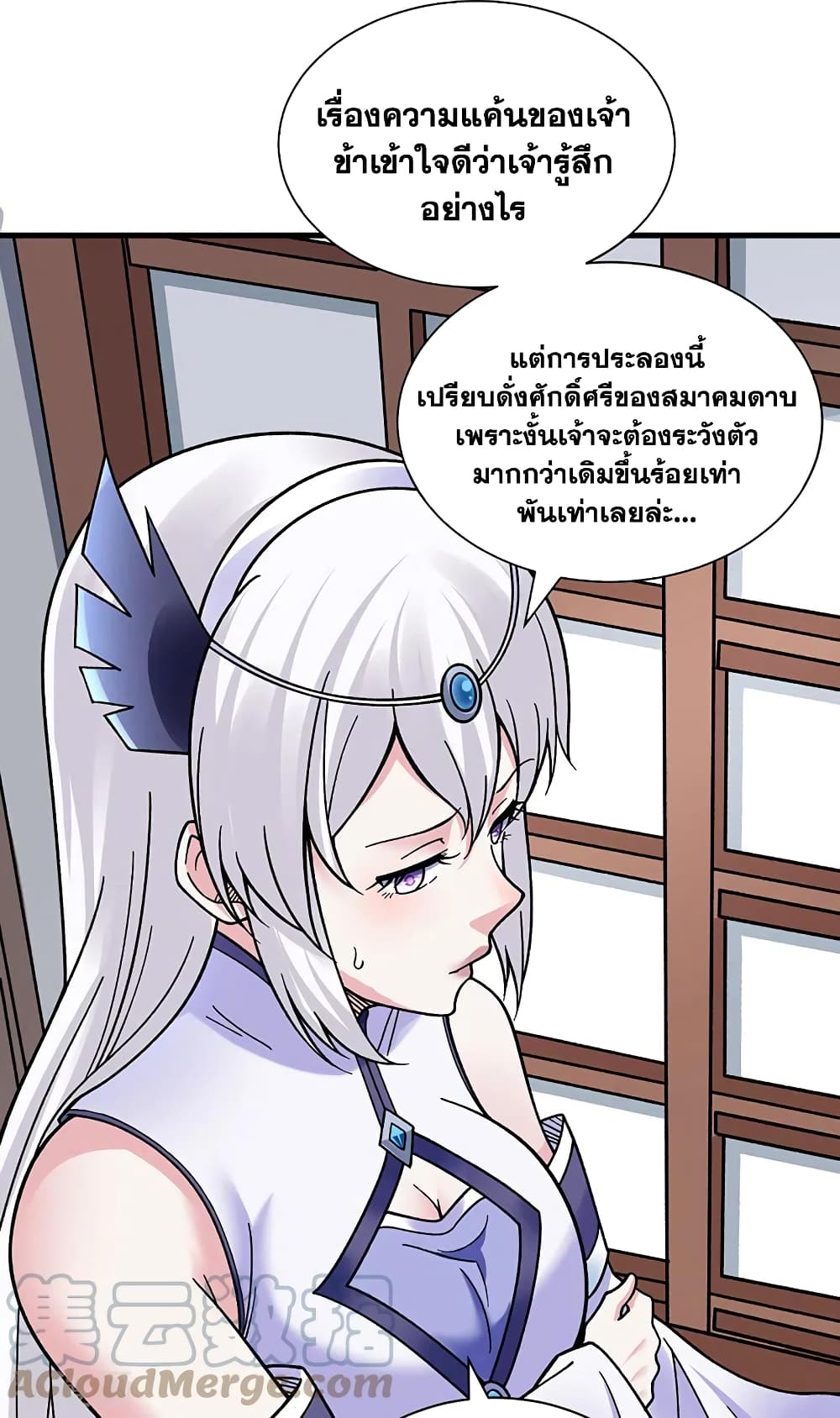 WuDao Du Zun page 8