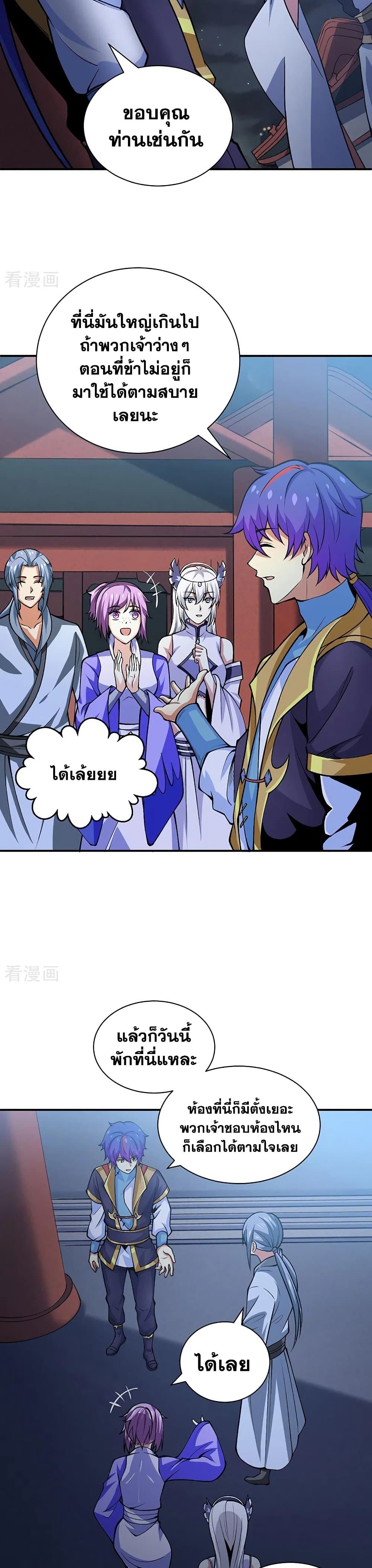 WuDao Du Zun page 4