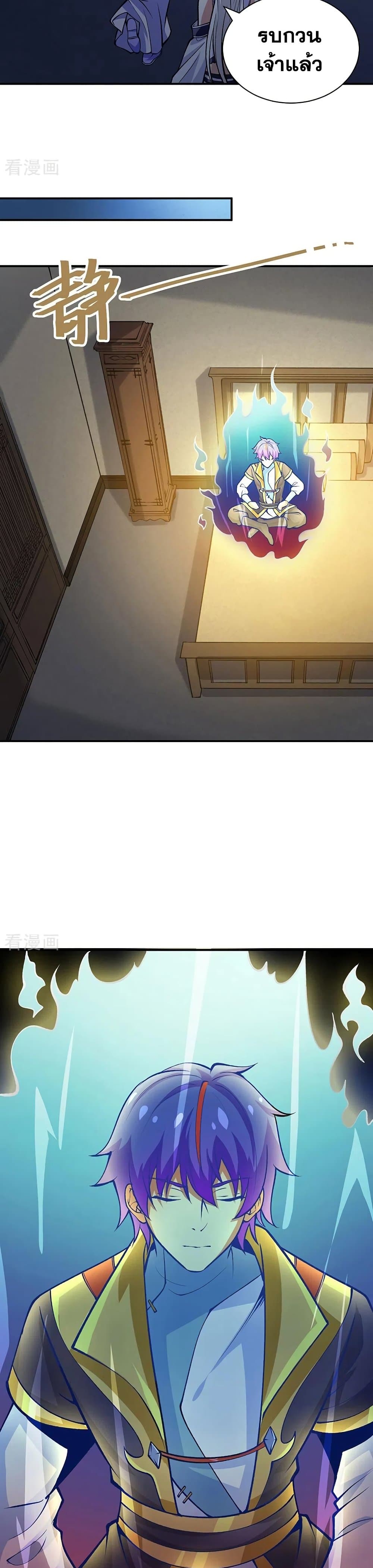 WuDao Du Zun page 5