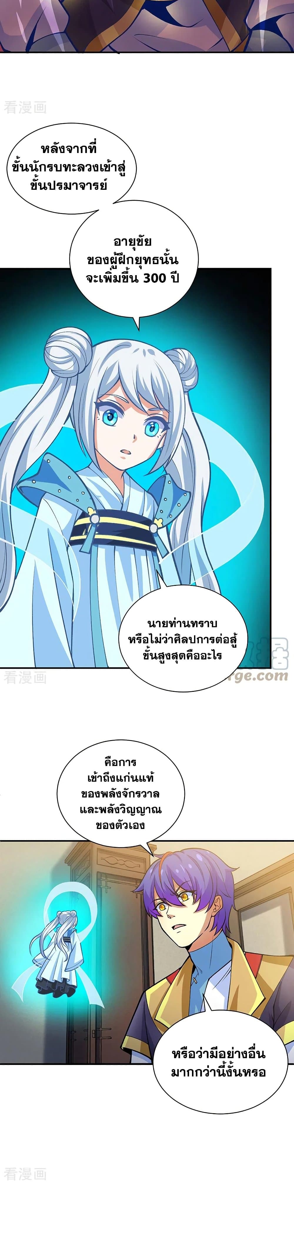 WuDao Du Zun page 6
