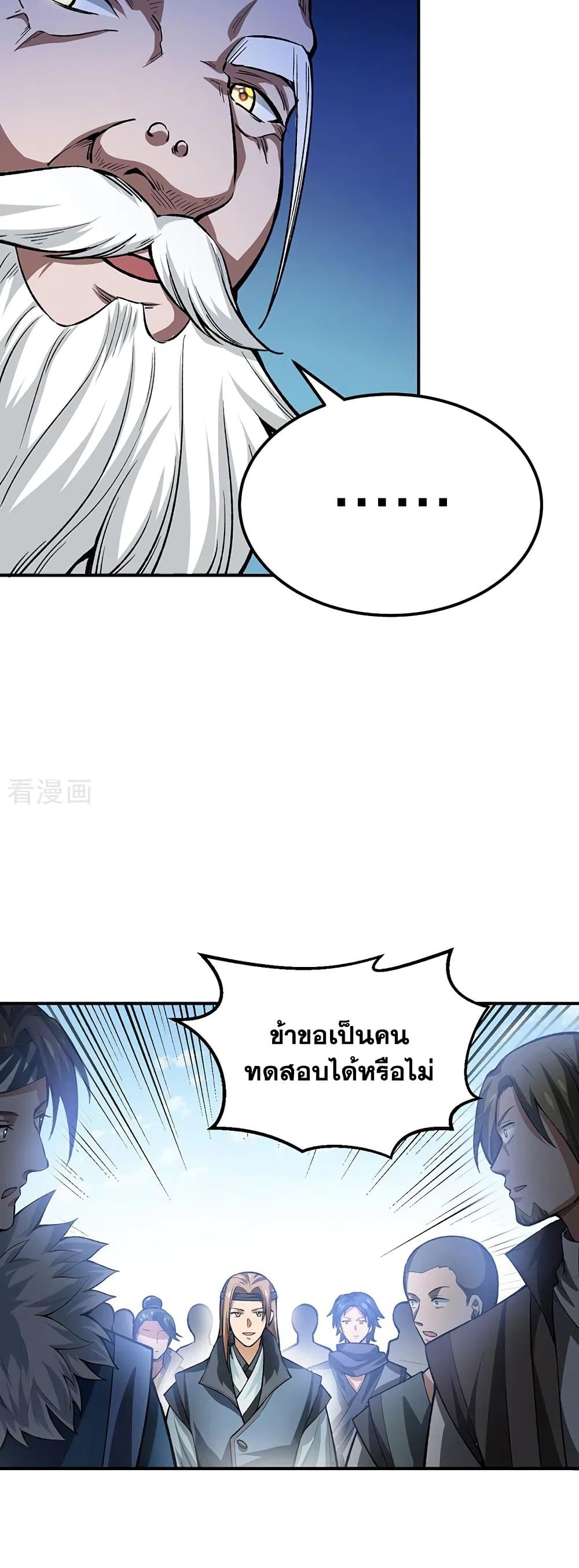 WuDao Du Zun page 5