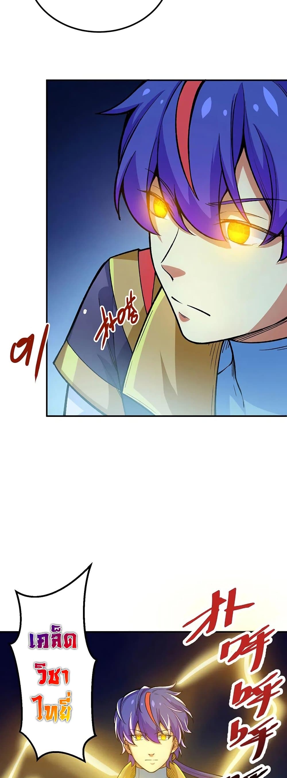 WuDao Du Zun page 8