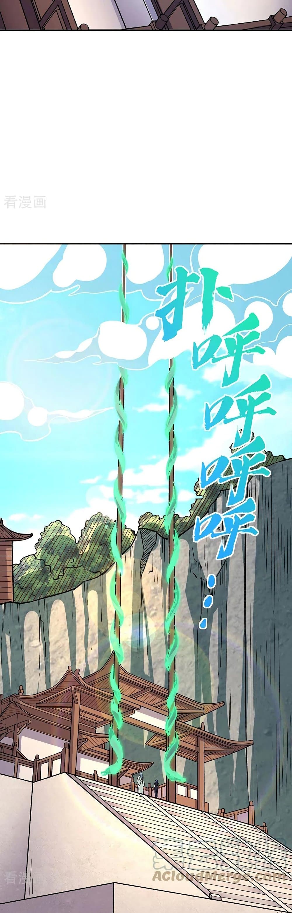 WuDao Du Zun page 8