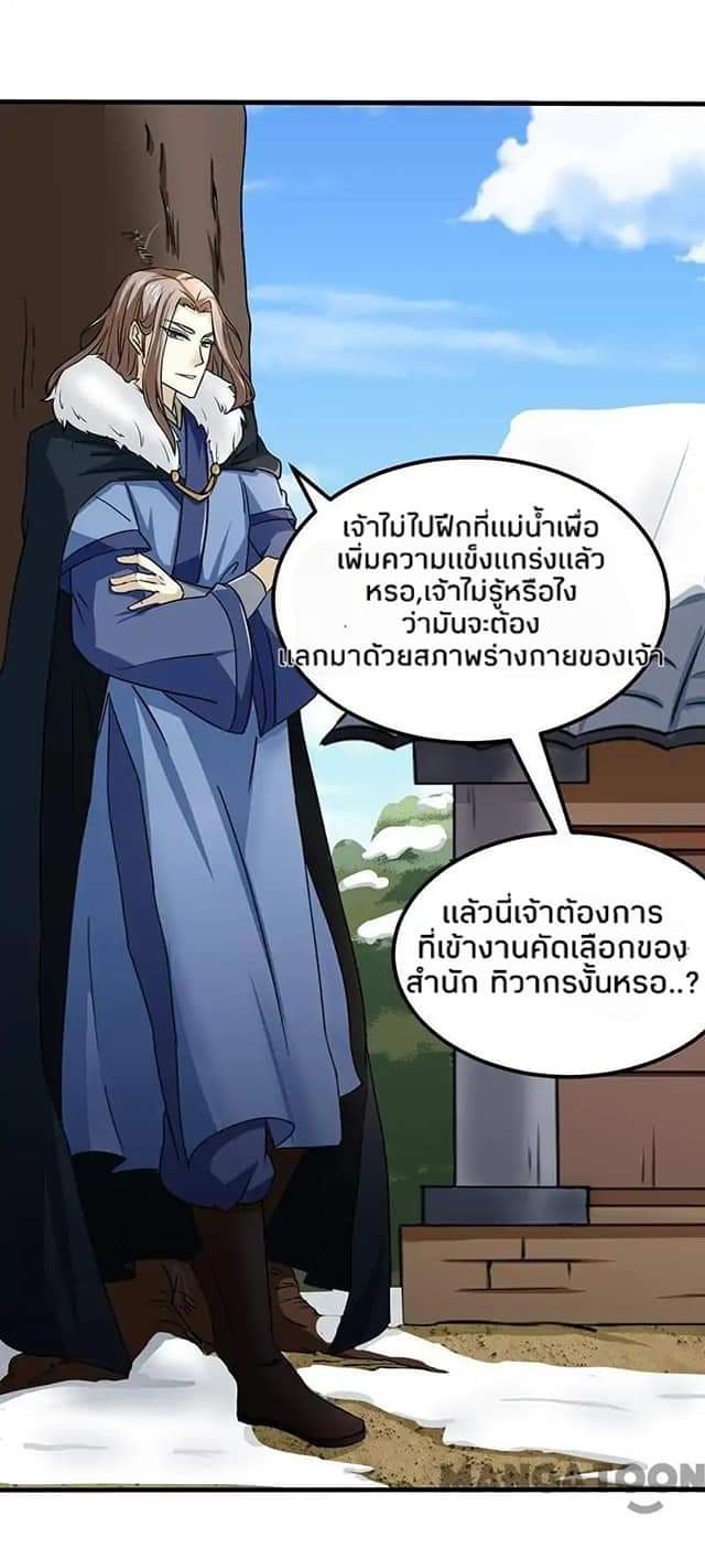 WuDao Du Zun page 5