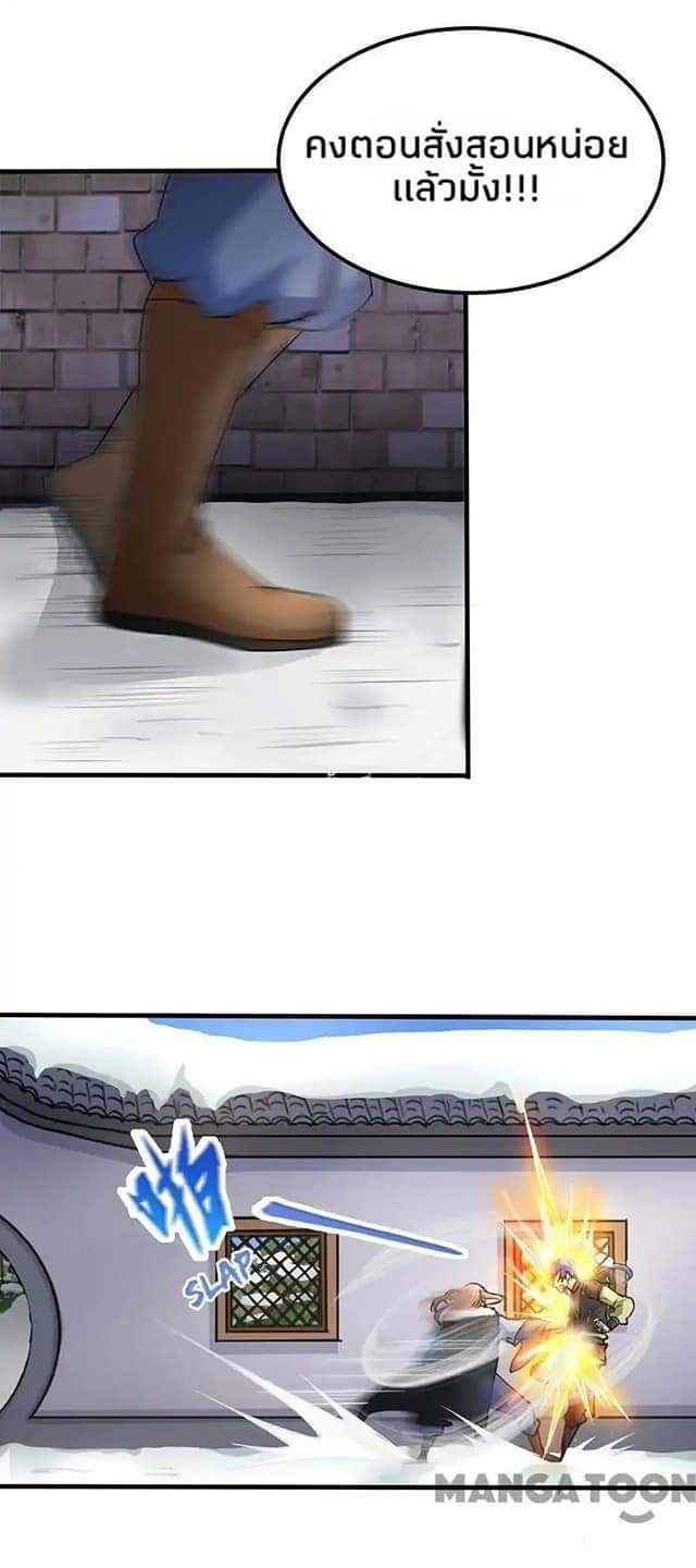 WuDao Du Zun page 11