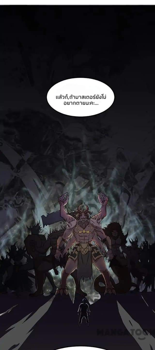 WuDao Du Zun page 35