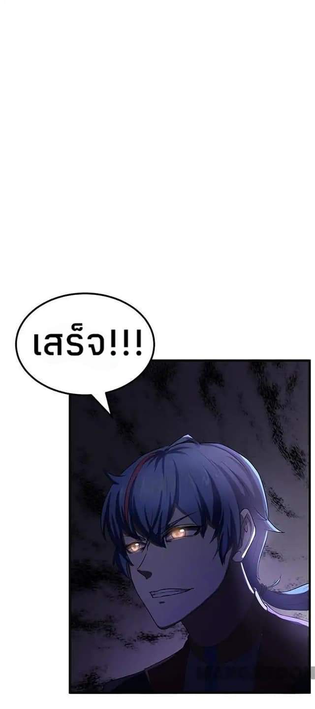WuDao Du Zun page 37