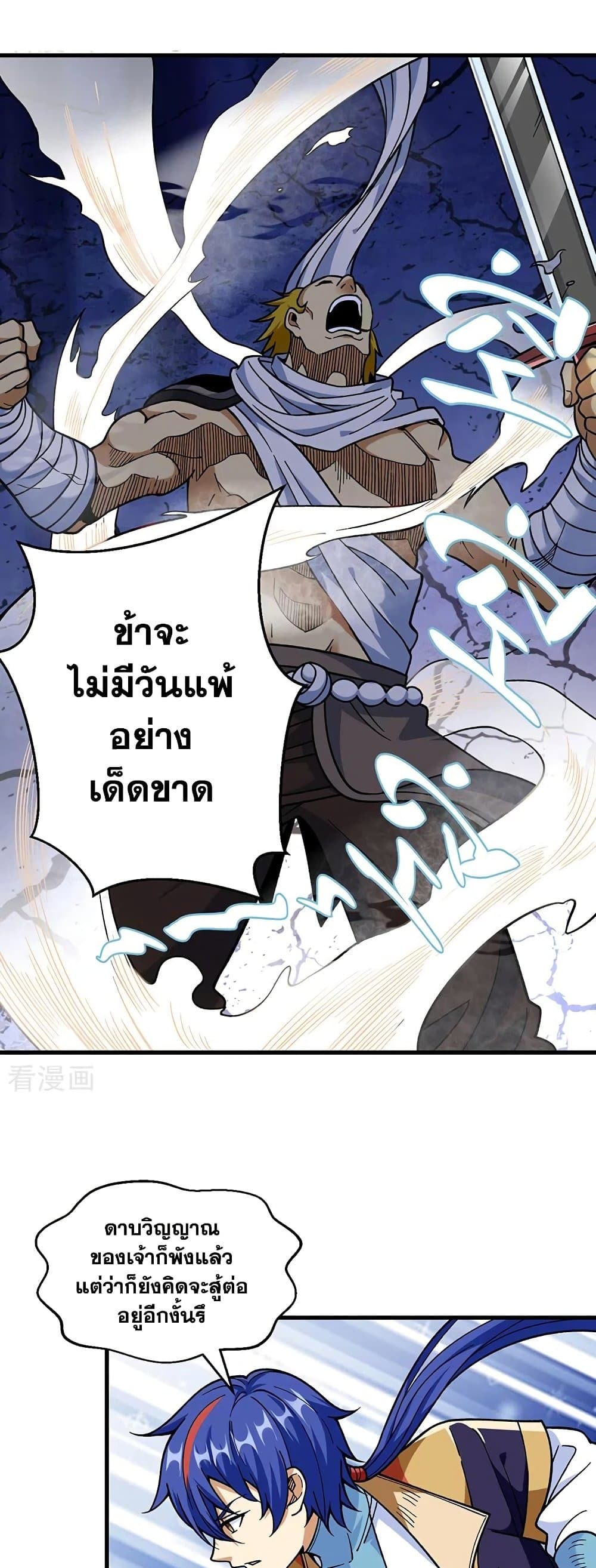 WuDao Du Zun page 10