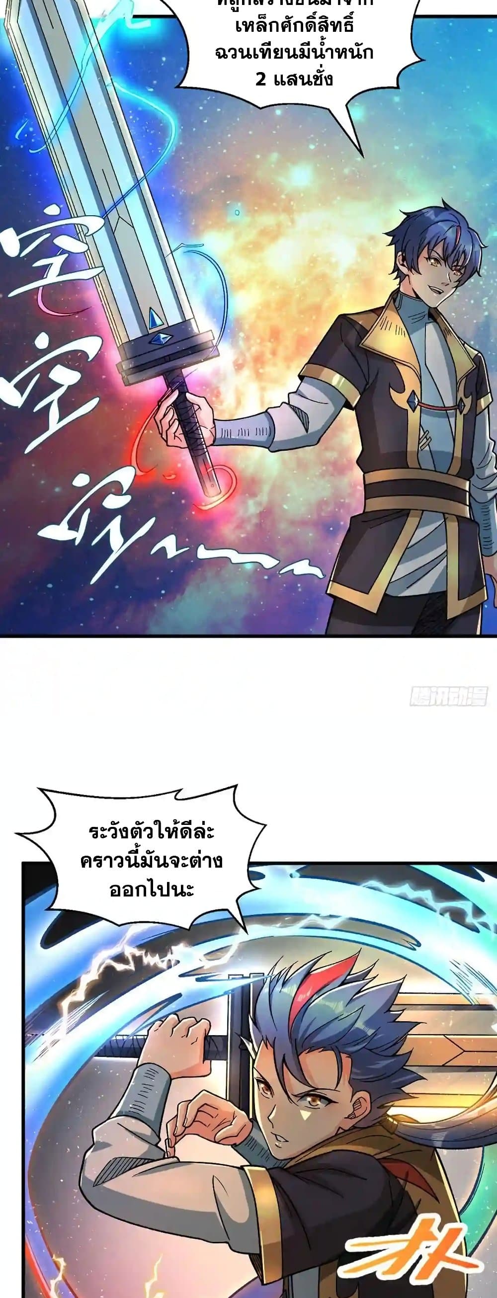 WuDao Du Zun page 9