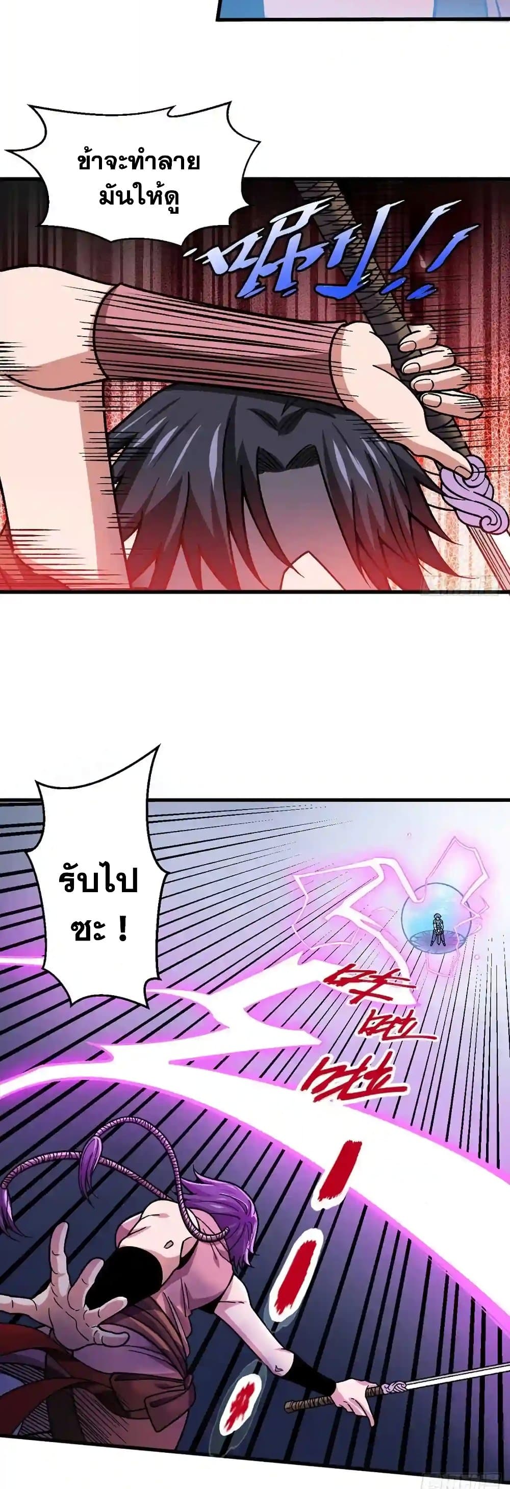 WuDao Du Zun page 3