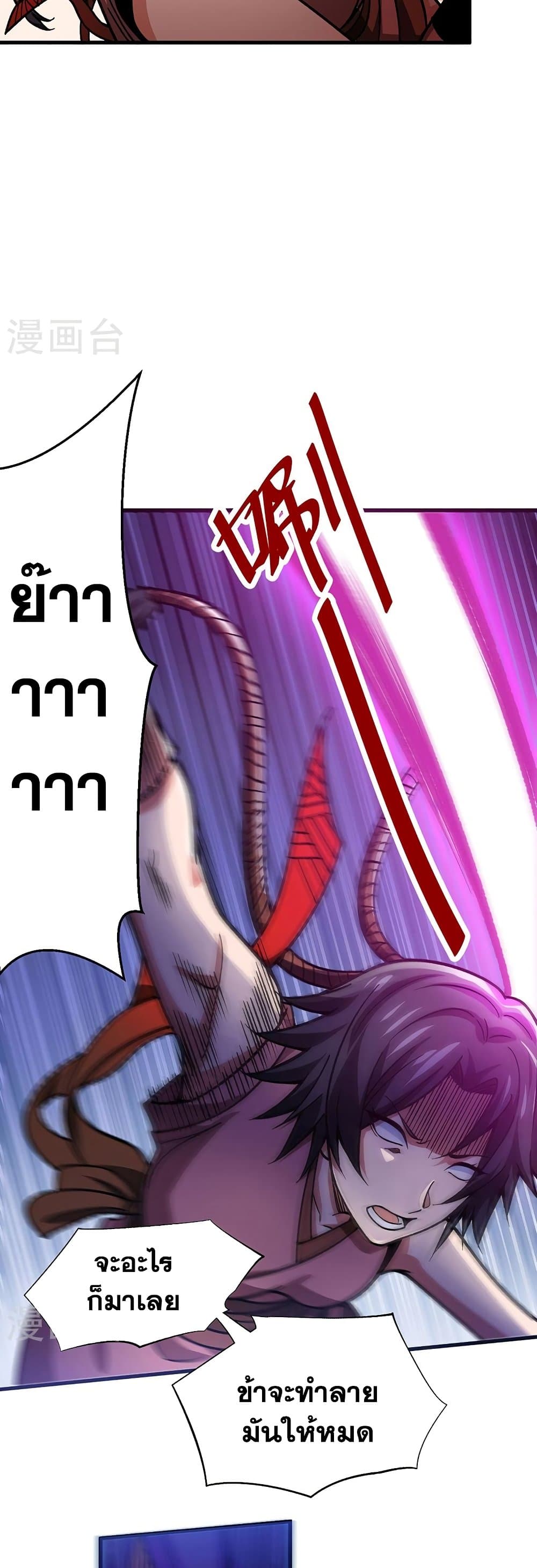 WuDao Du Zun page 10