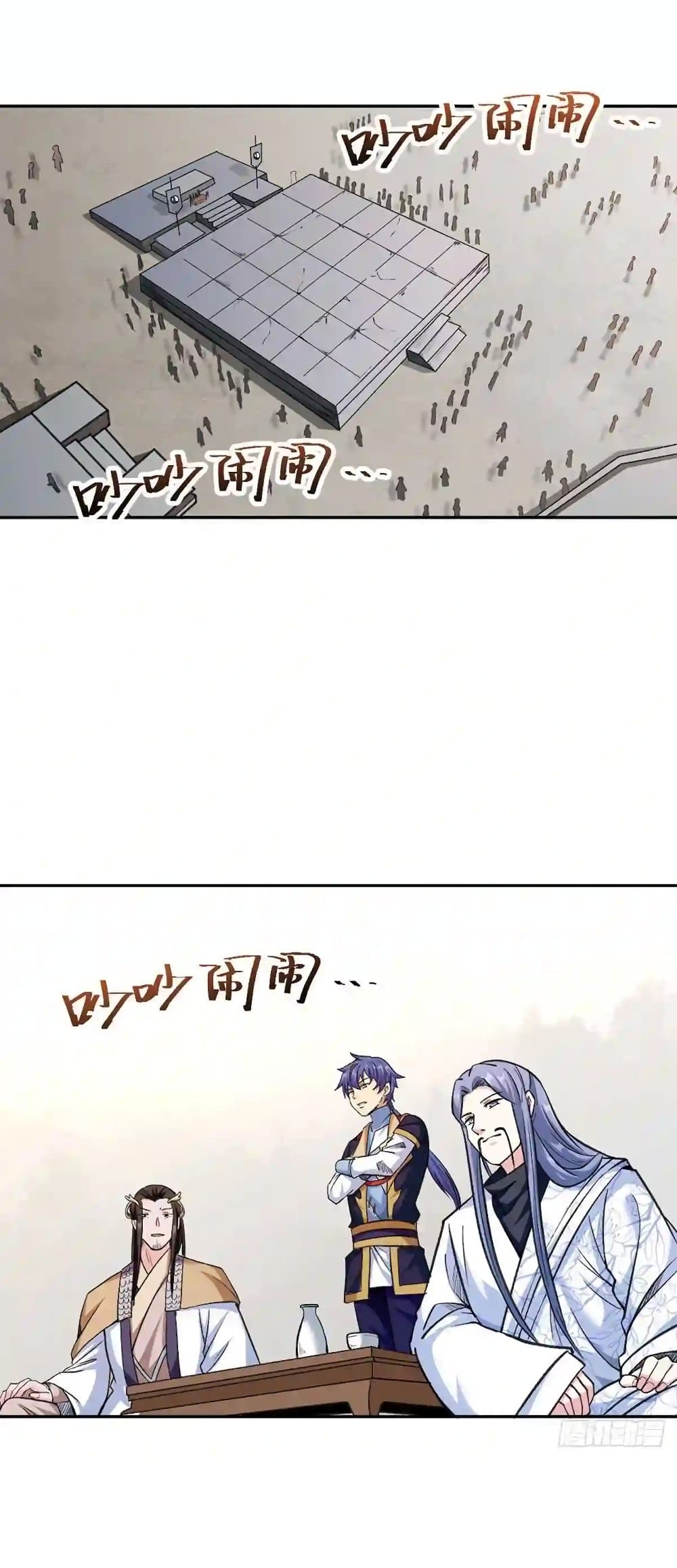 WuDao Du Zun page 2