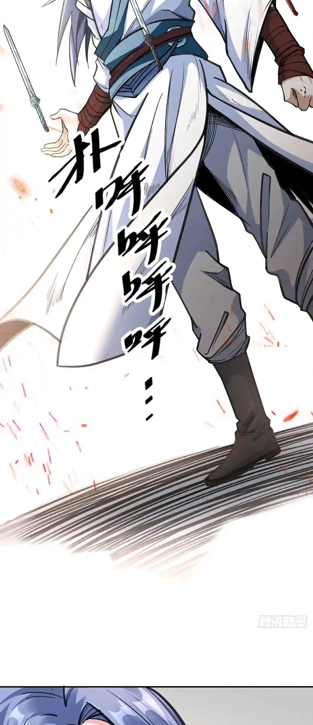 WuDao Du Zun page 7
