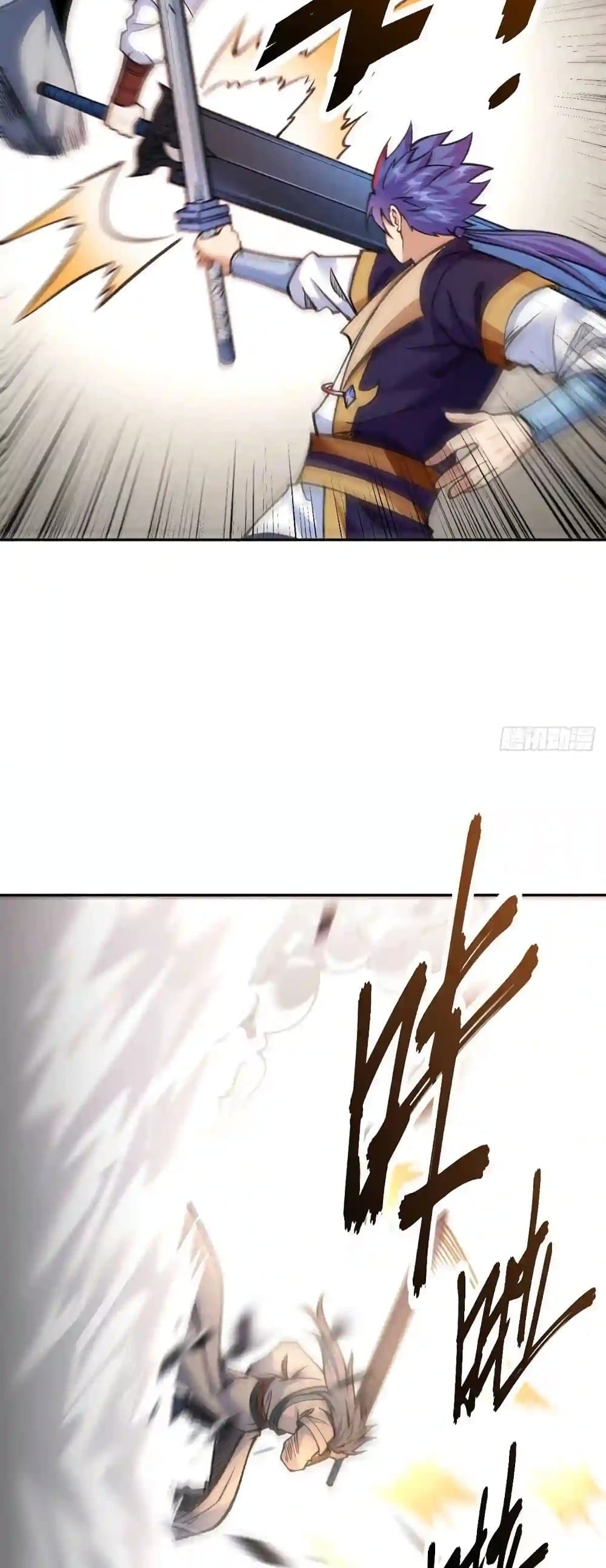 WuDao Du Zun page 8