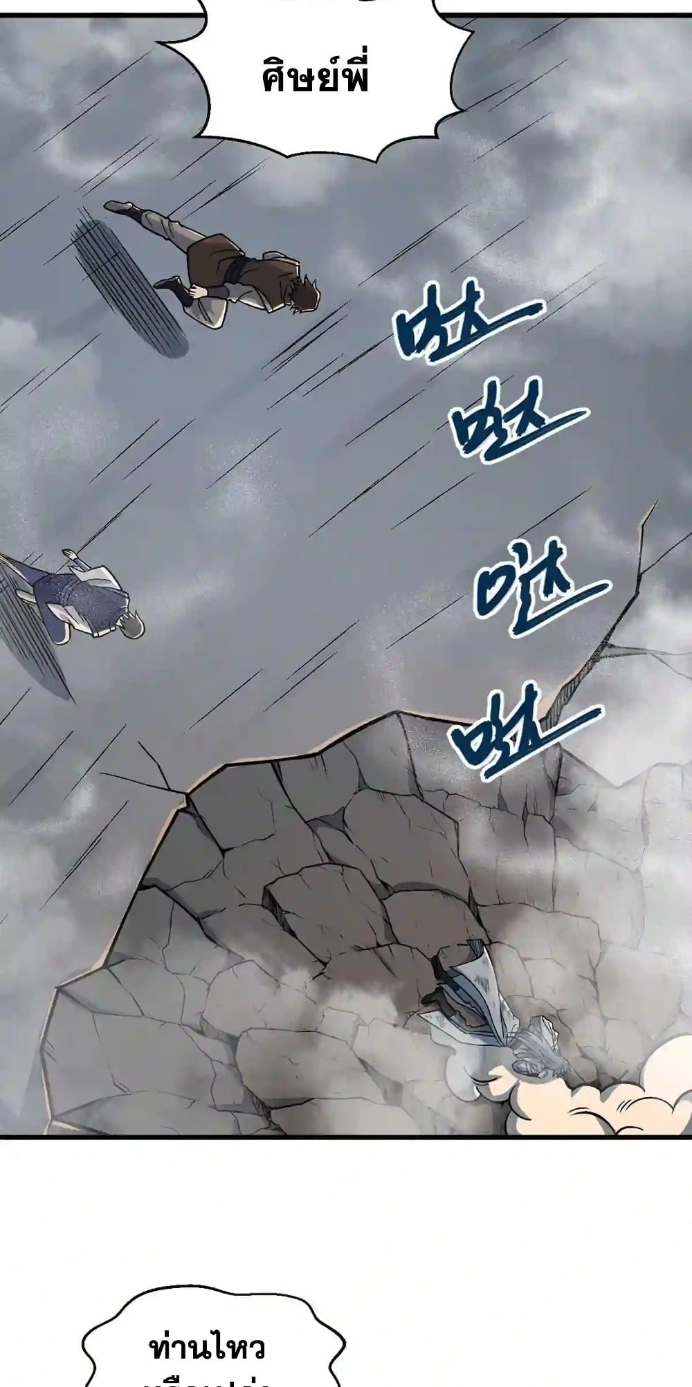 WuDao Du Zun page 3
