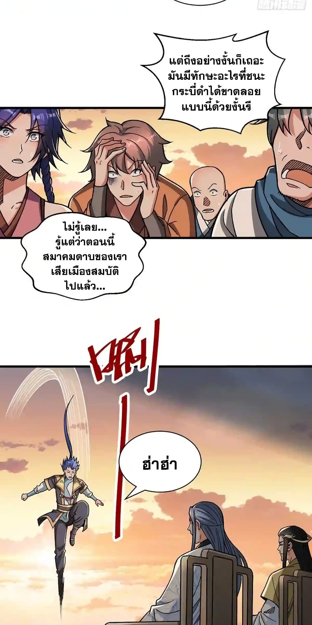 WuDao Du Zun page 5