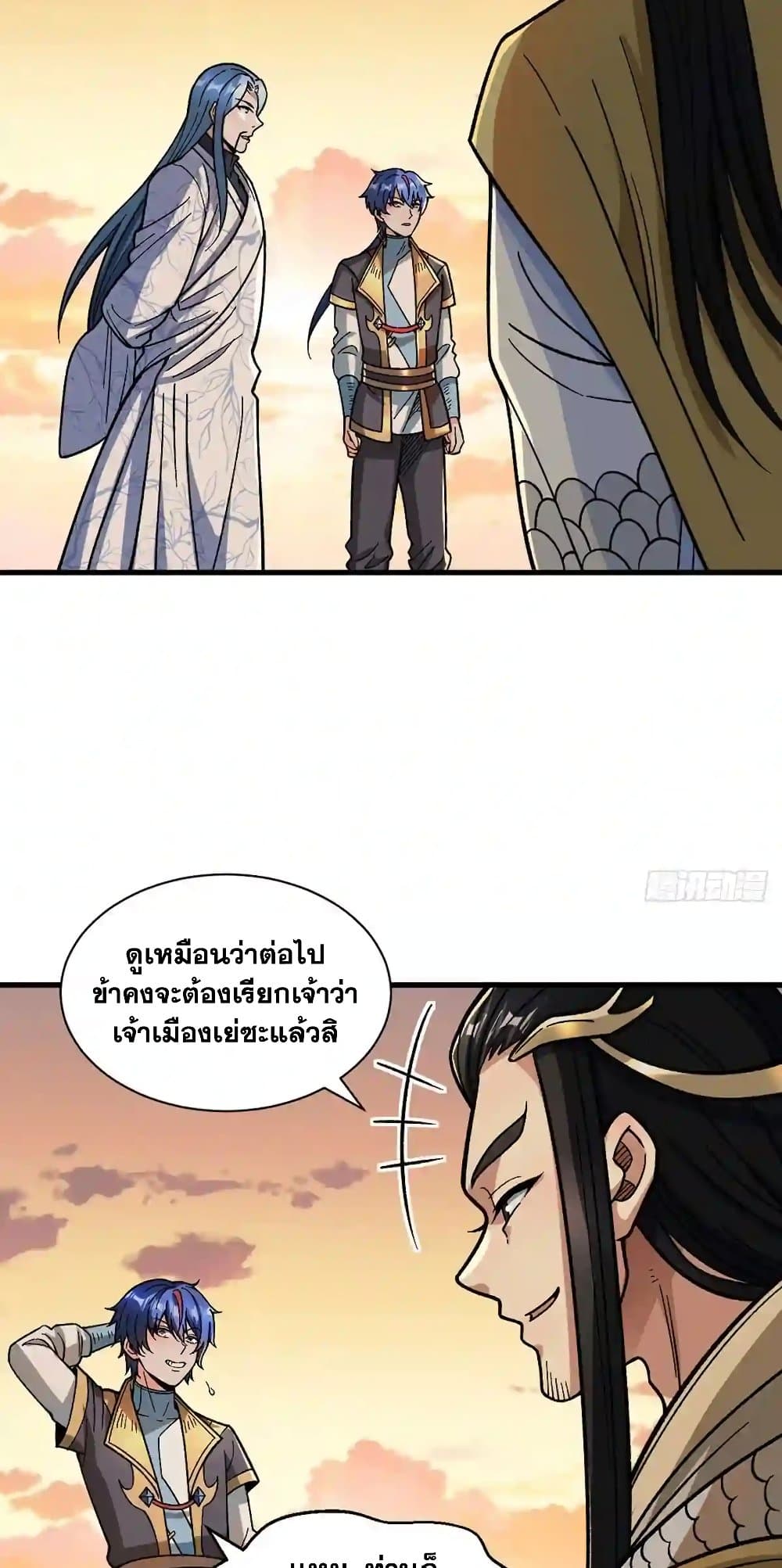 WuDao Du Zun page 10
