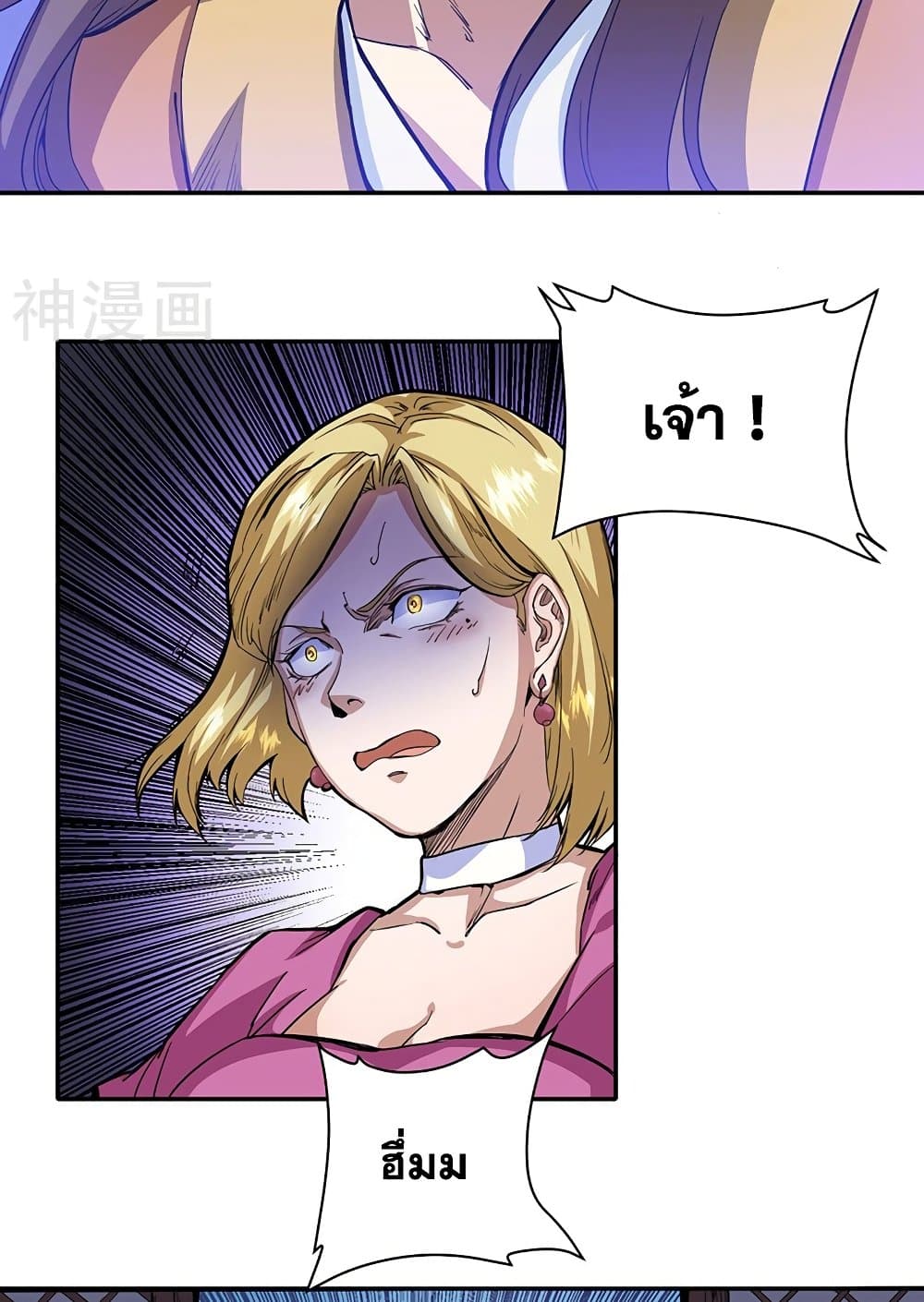 WuDao Du Zun page 9