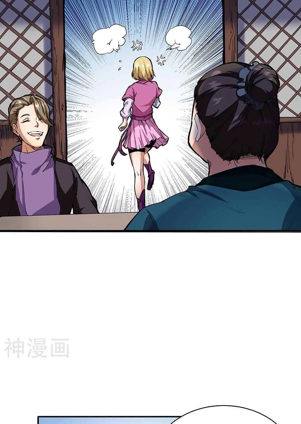 WuDao Du Zun page 10