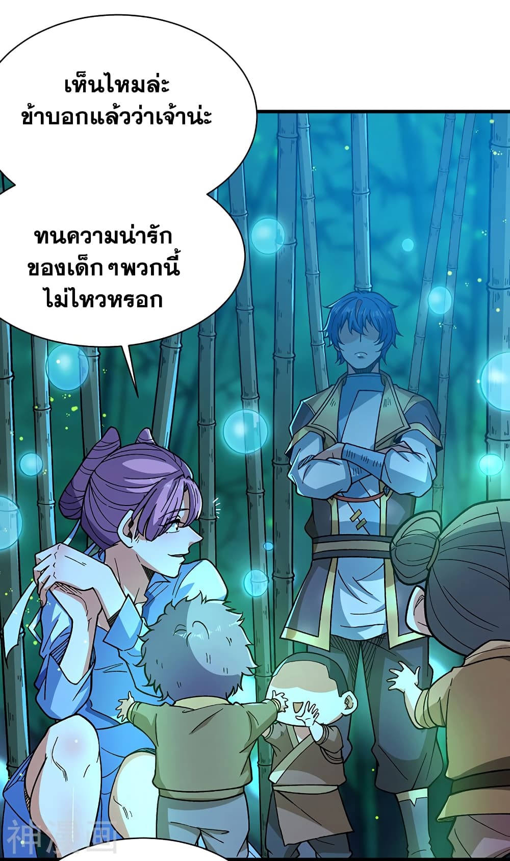 WuDao Du Zun page 10