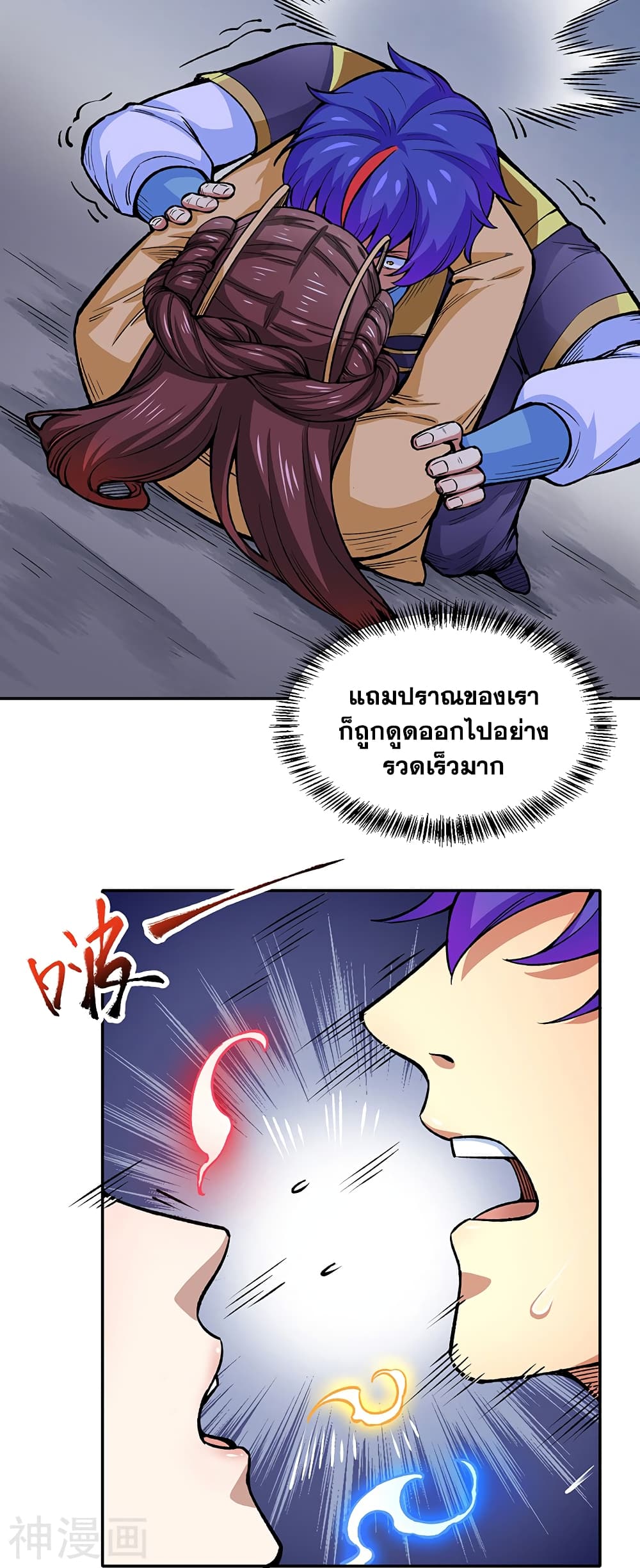 WuDao Du Zun page 10