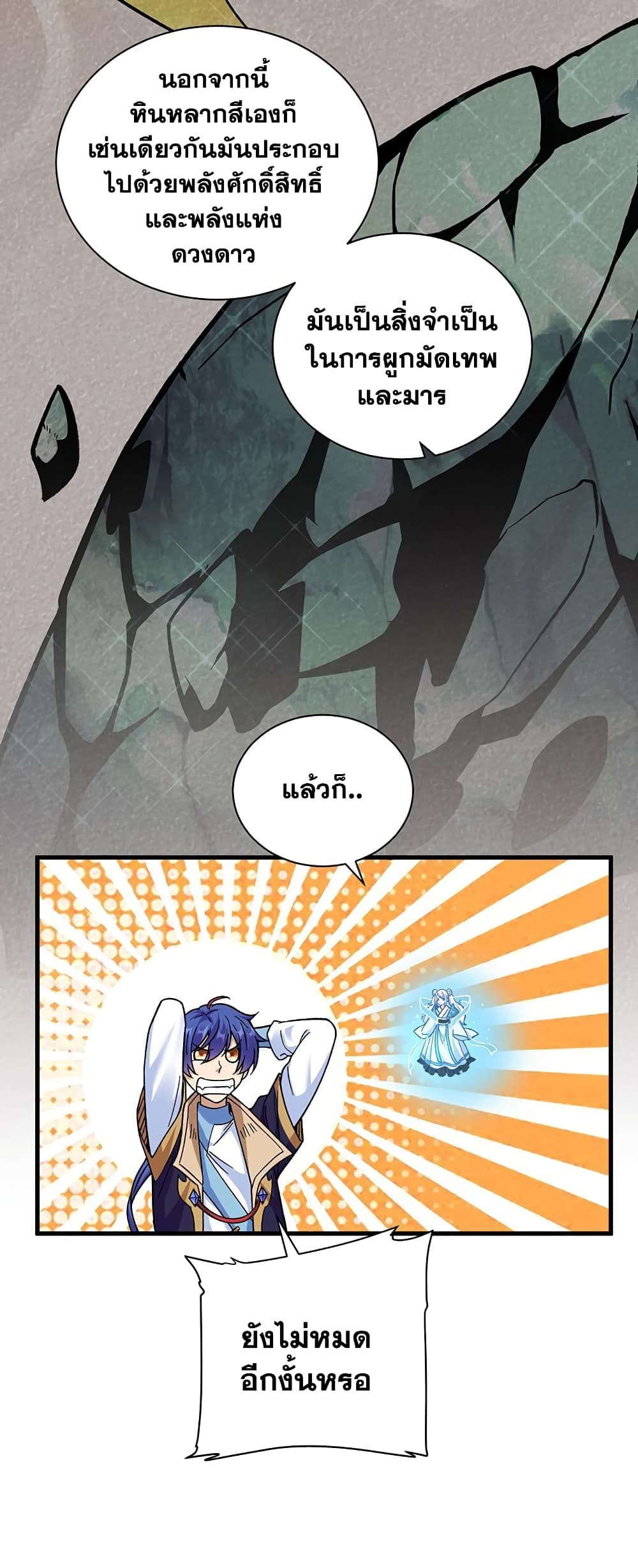 WuDao Du Zun page 5