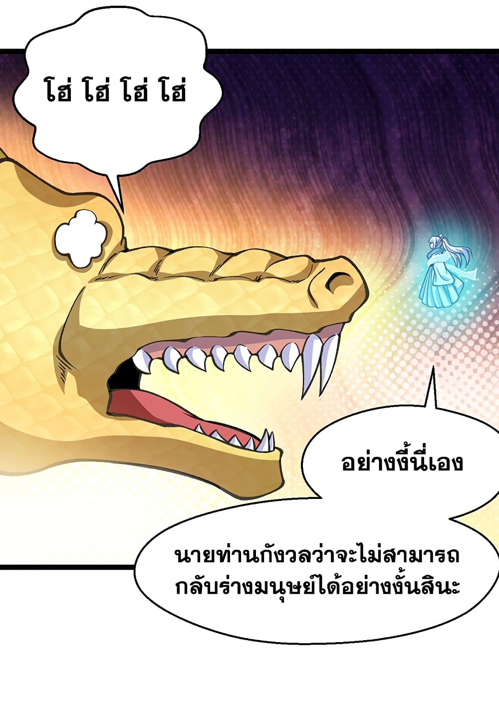 WuDao Du Zun page 5