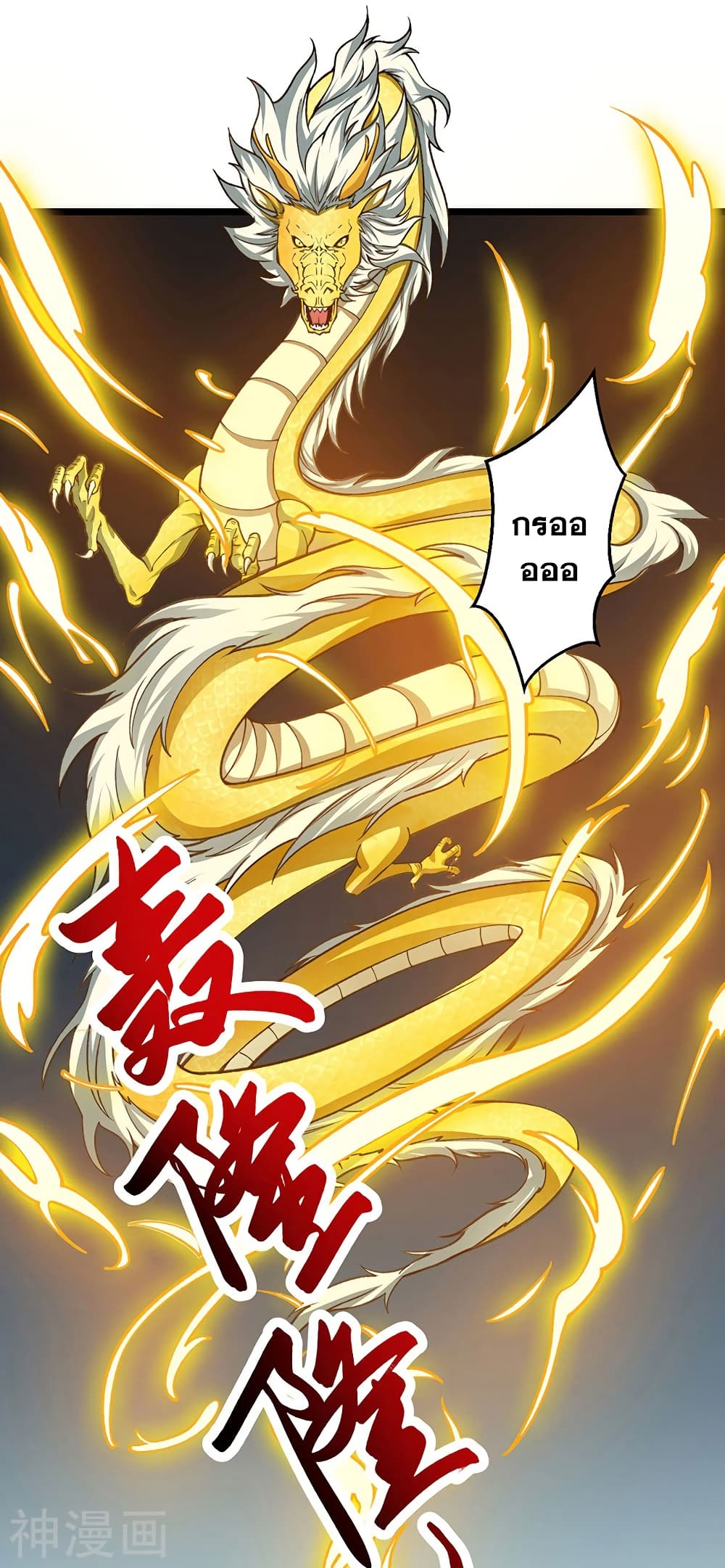 WuDao Du Zun page 7