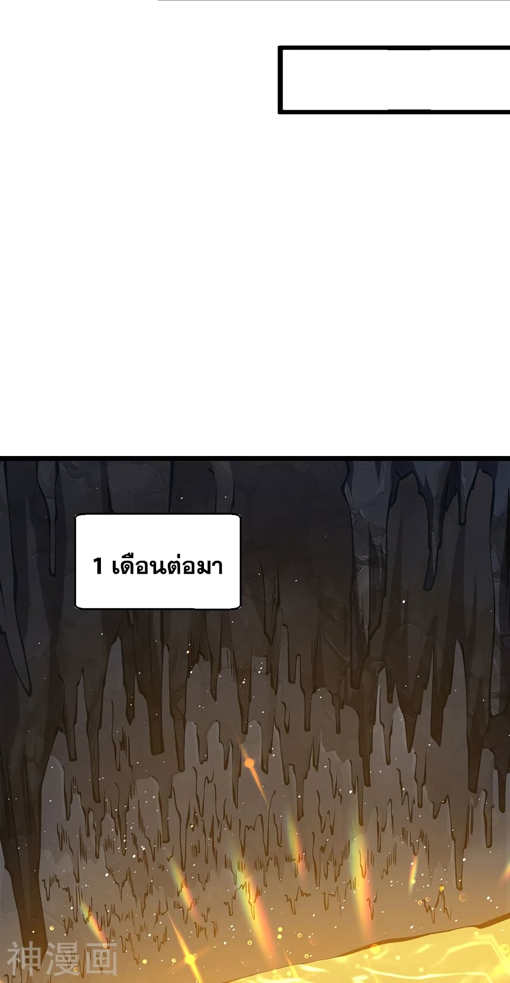 WuDao Du Zun page 9