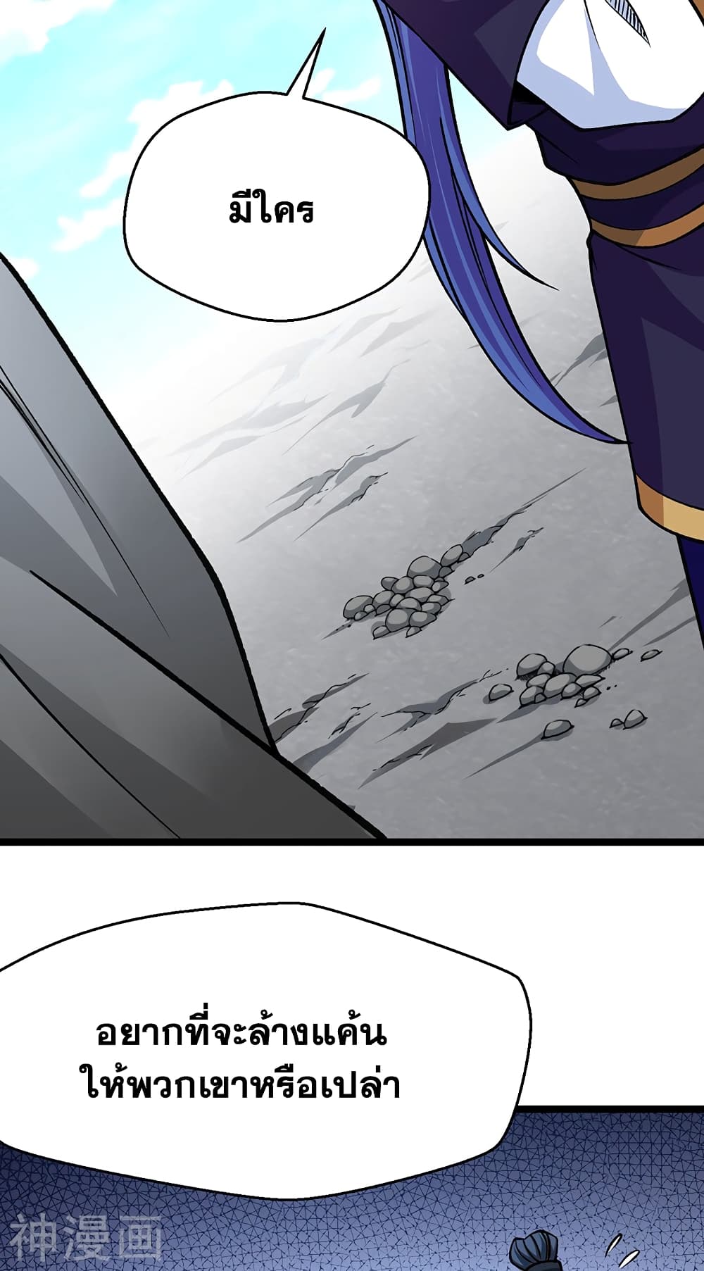 WuDao Du Zun page 5