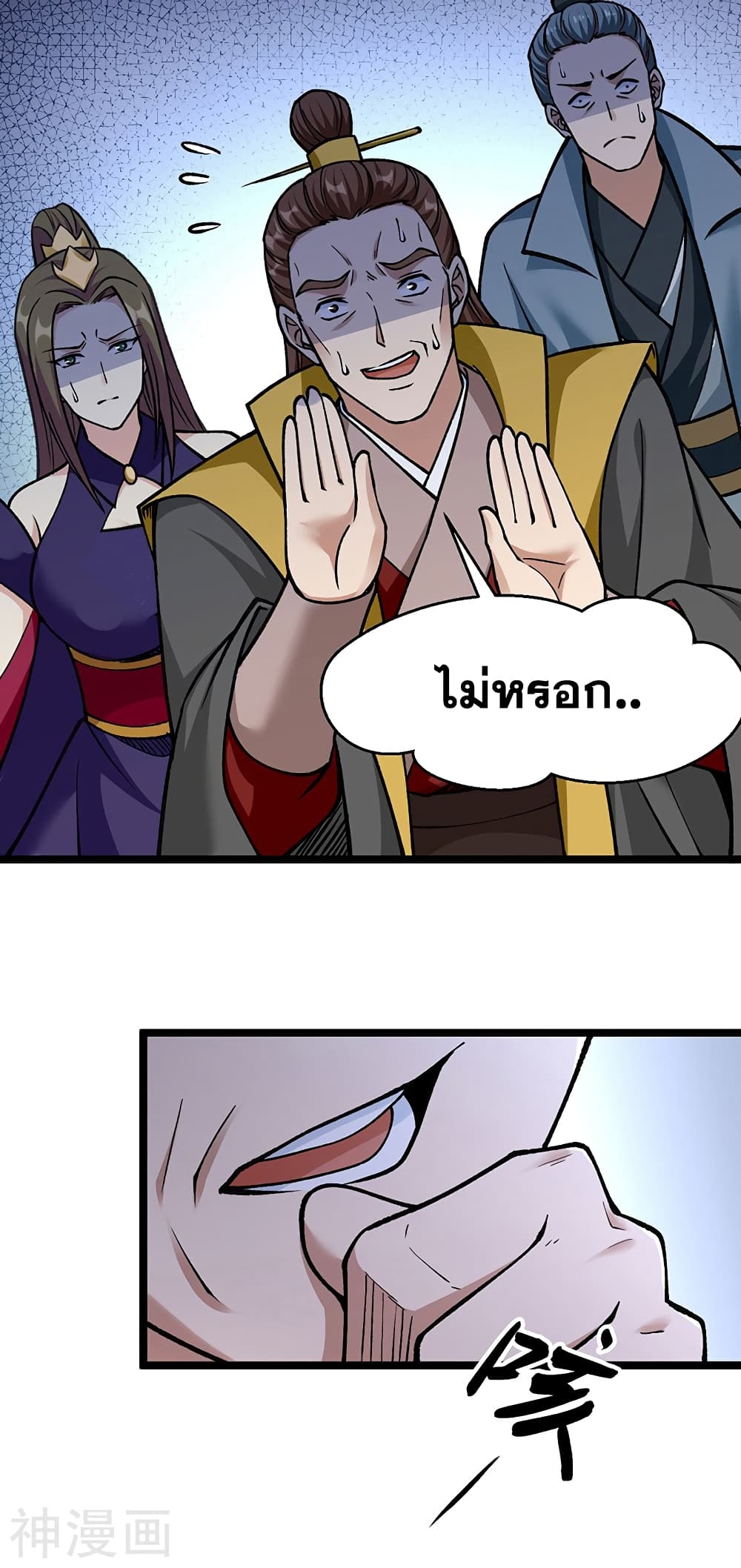 WuDao Du Zun page 6