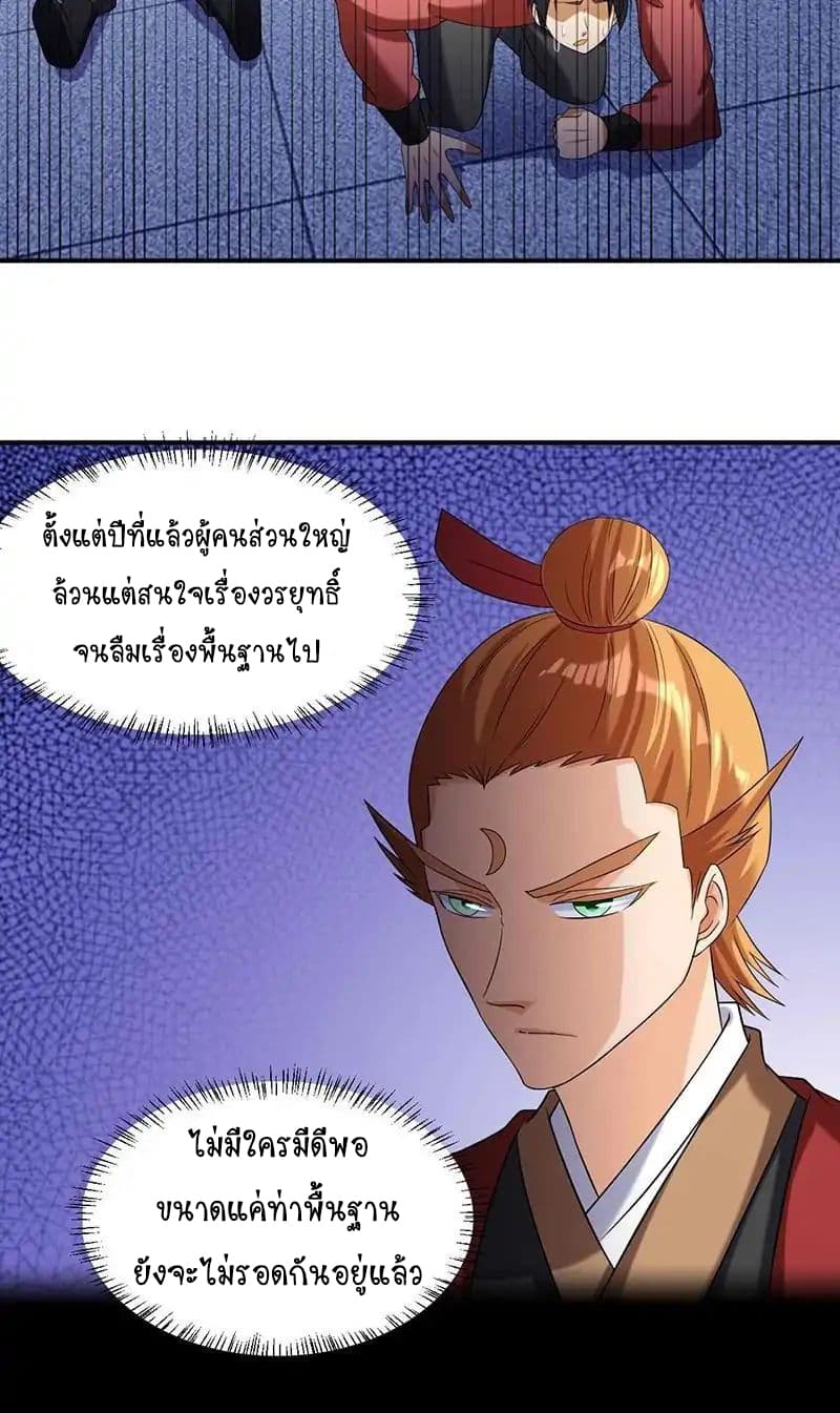 WuDao Du Zun page 8