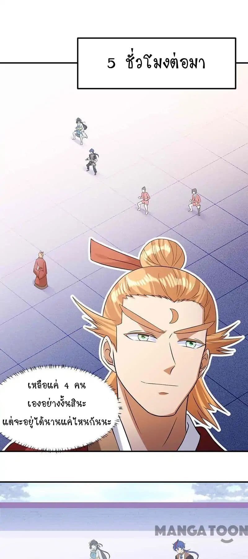 WuDao Du Zun page 10
