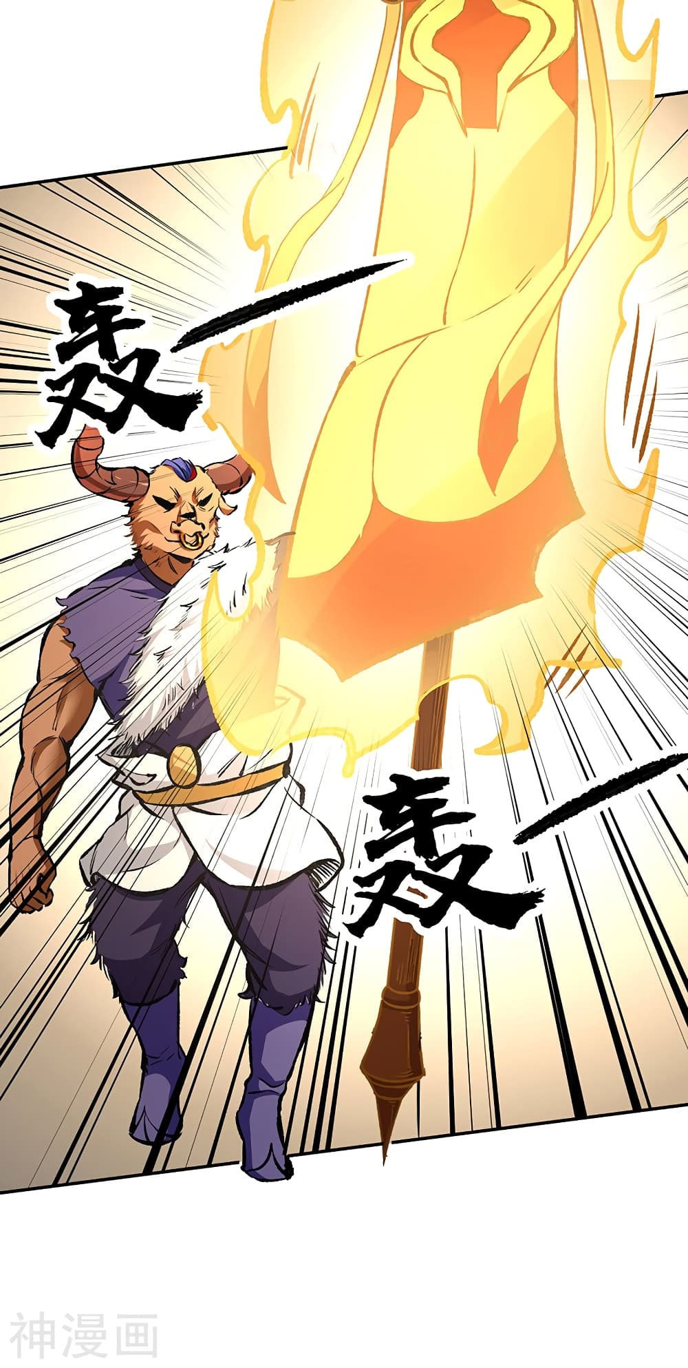 WuDao Du Zun page 7