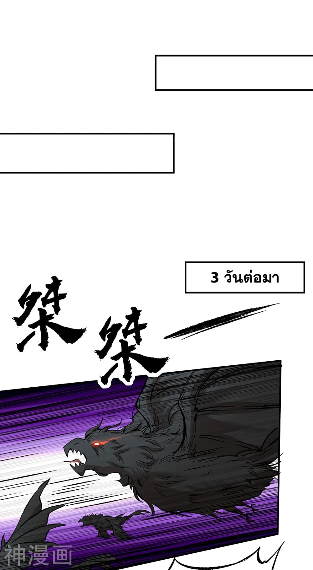 WuDao Du Zun page 10