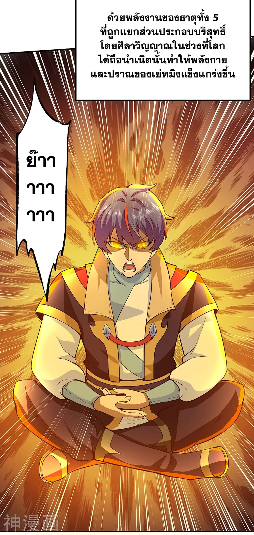 WuDao Du Zun page 10