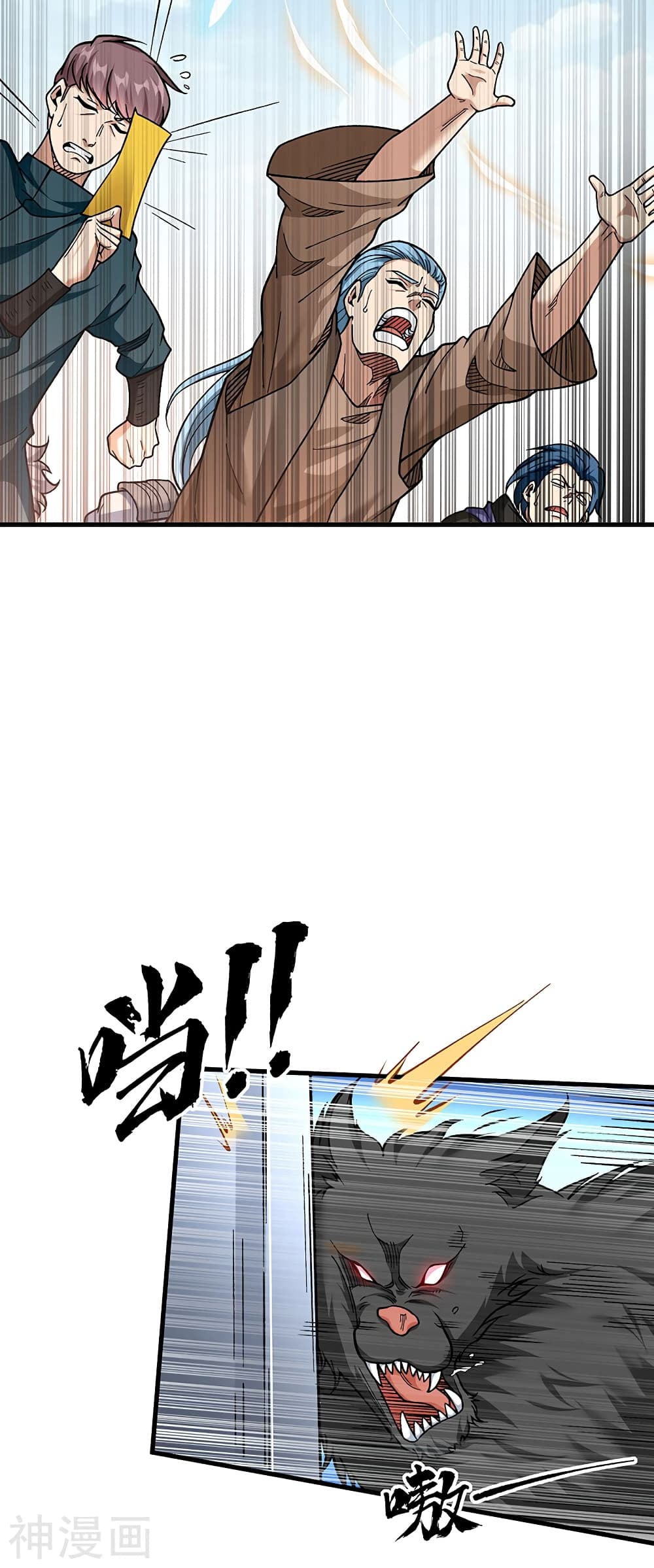 WuDao Du Zun page 7