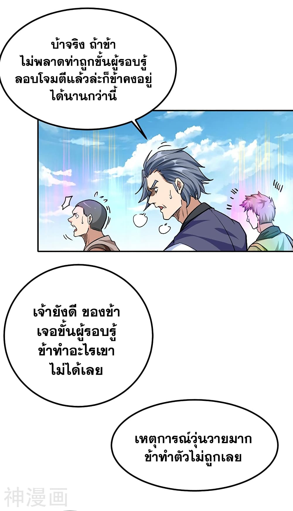 WuDao Du Zun page 10