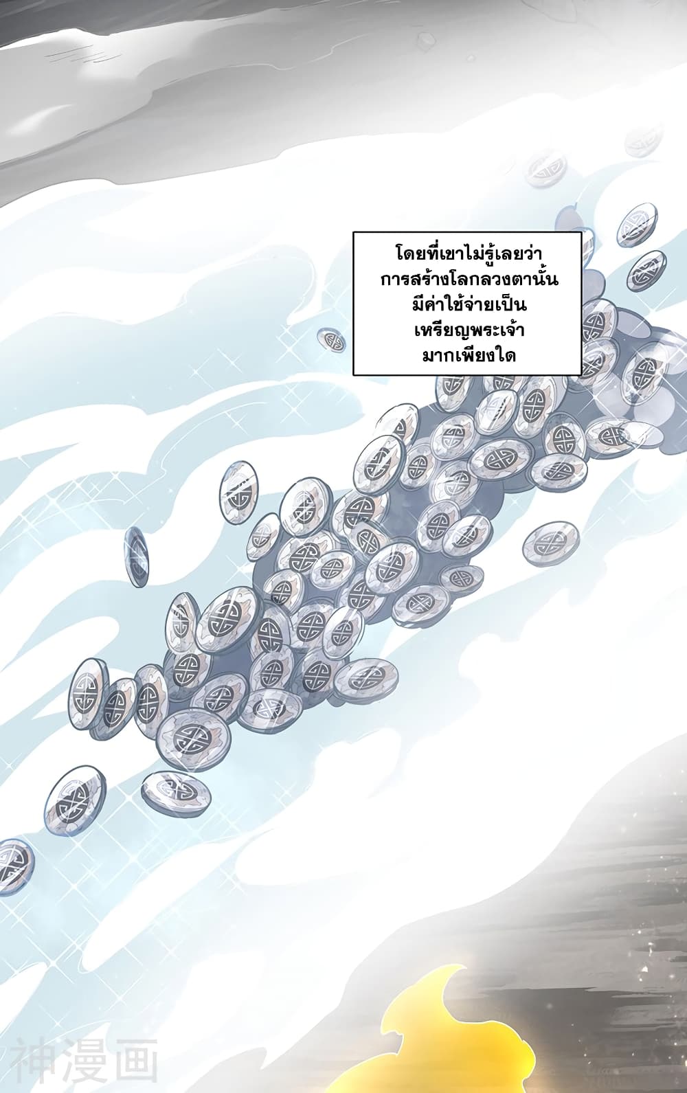 WuDao Du Zun page 3