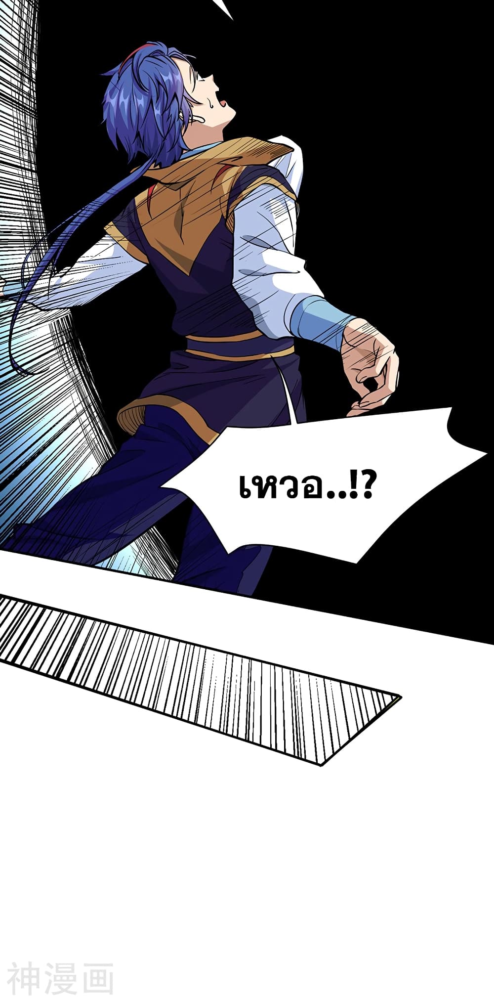 WuDao Du Zun page 10