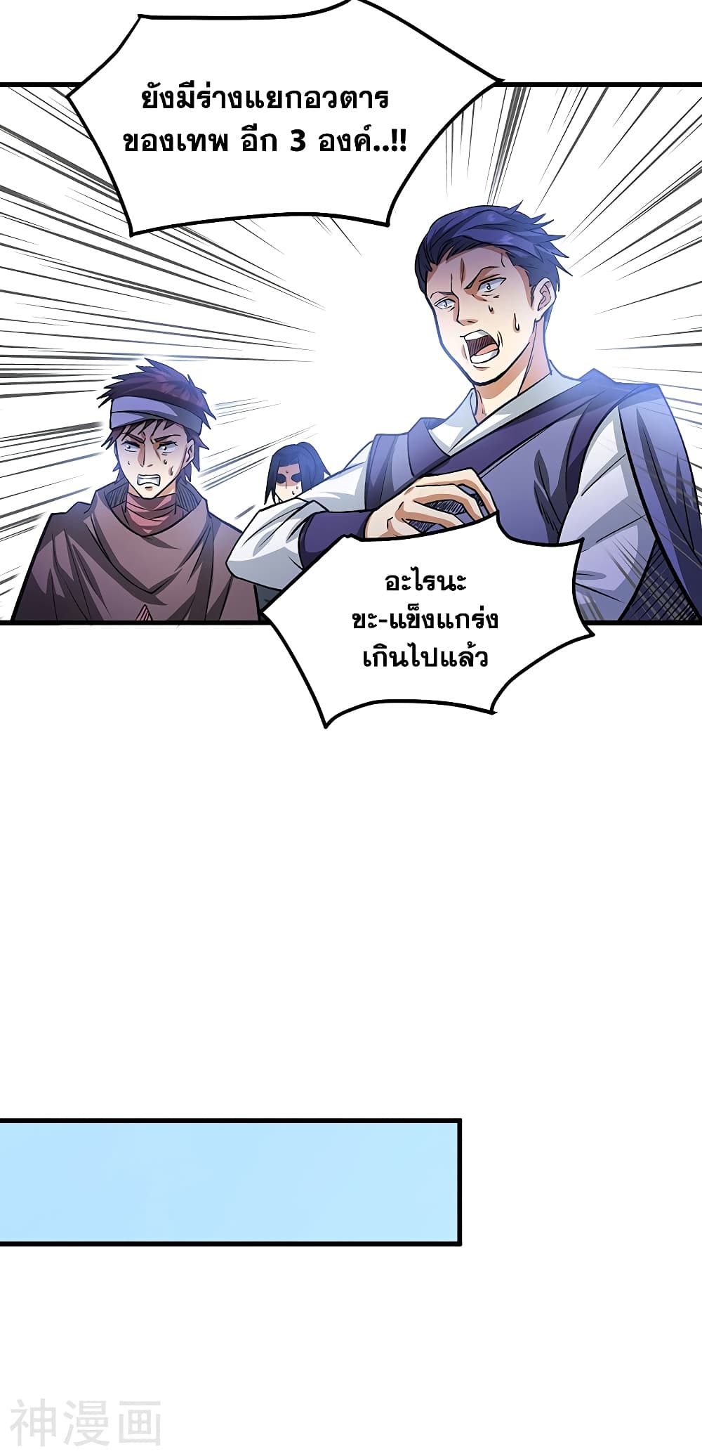WuDao Du Zun page 4