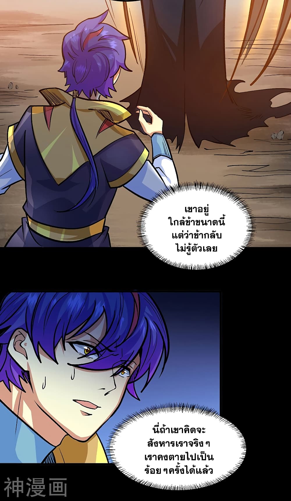 WuDao Du Zun page 10