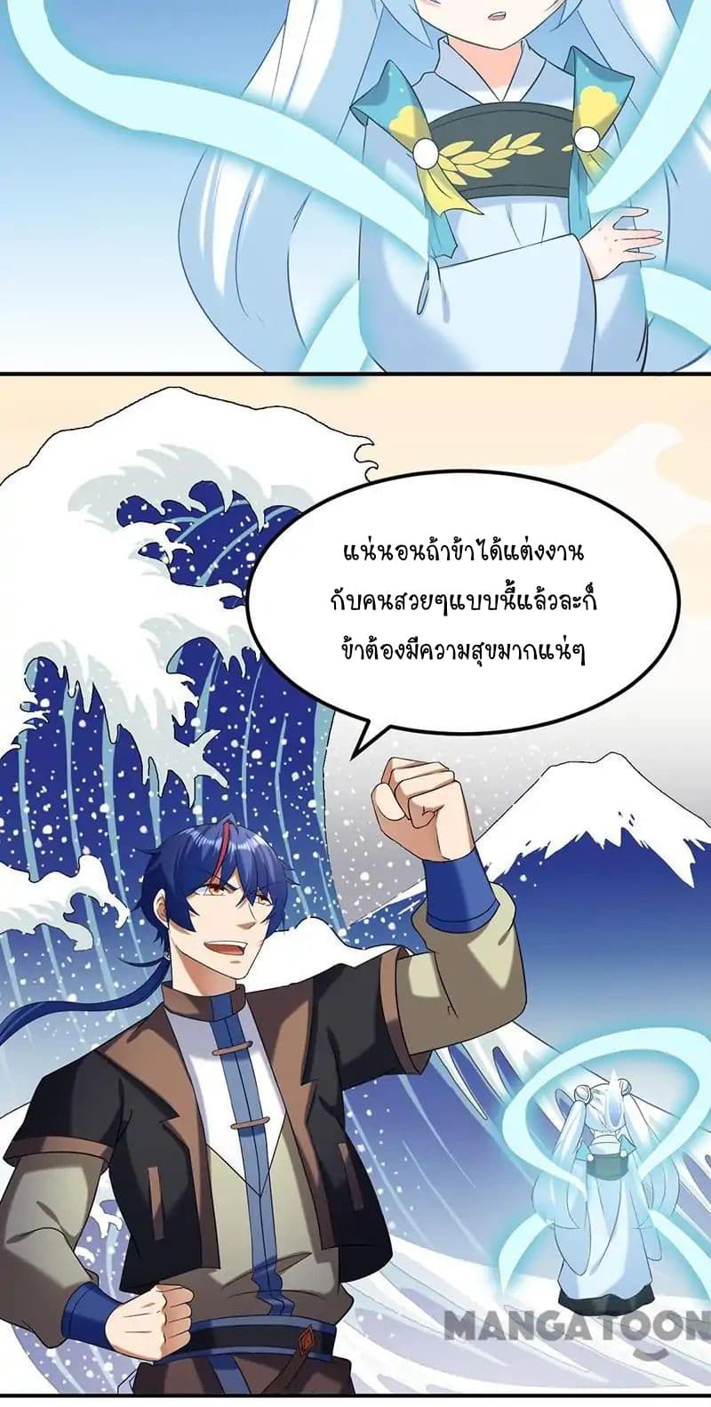 WuDao Du Zun page 3