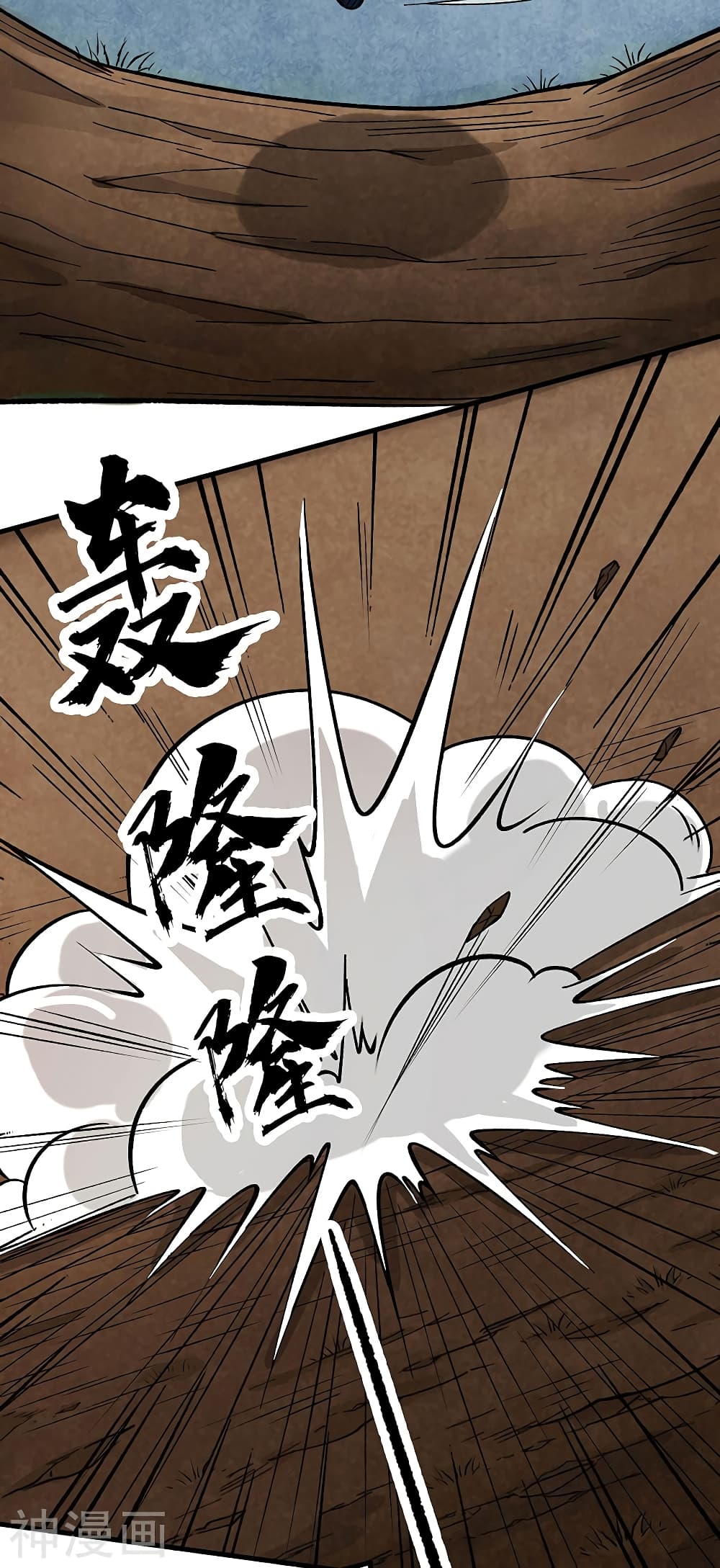 WuDao Du Zun page 5