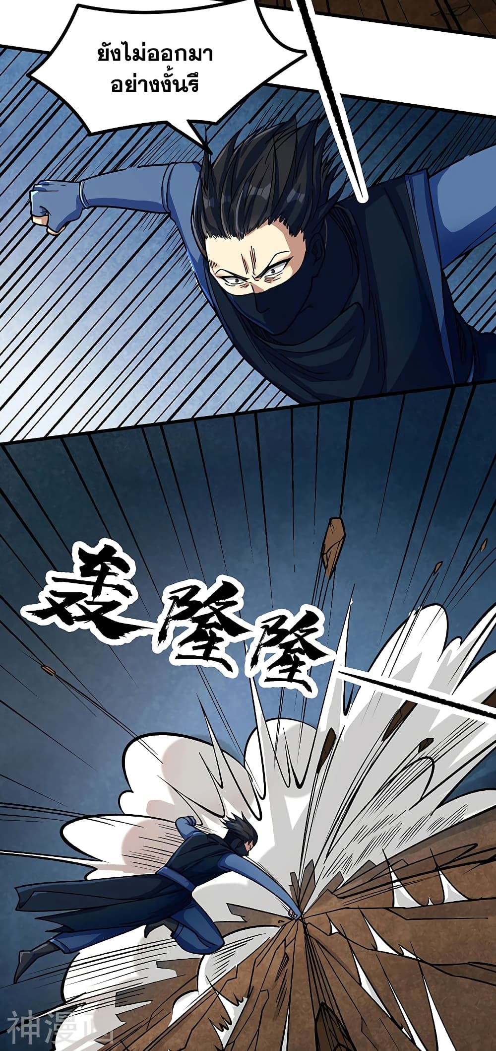 WuDao Du Zun page 6