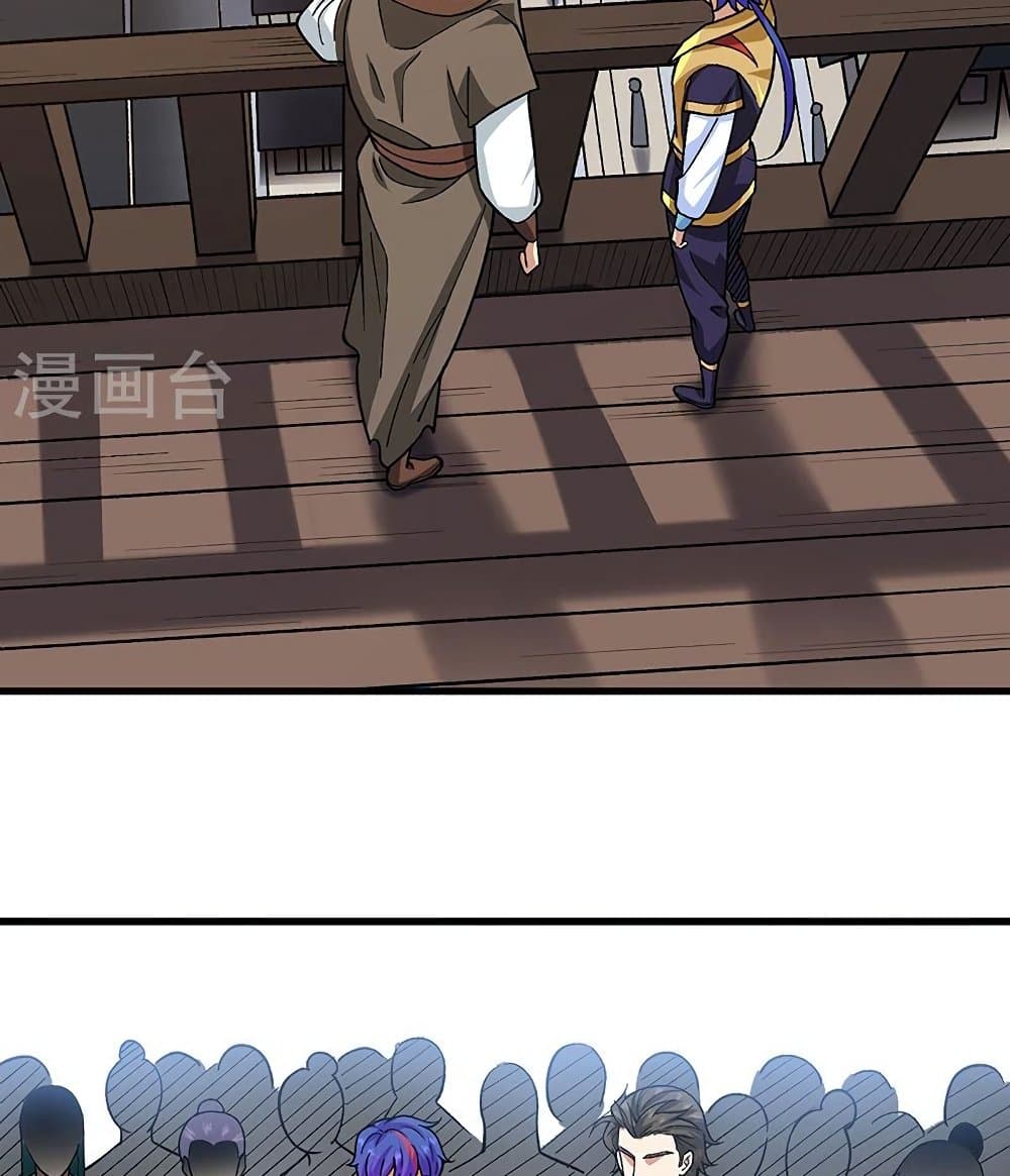 WuDao Du Zun page 3