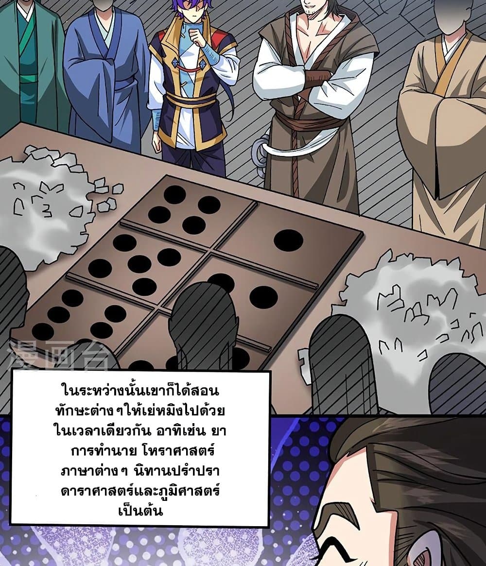 WuDao Du Zun page 4