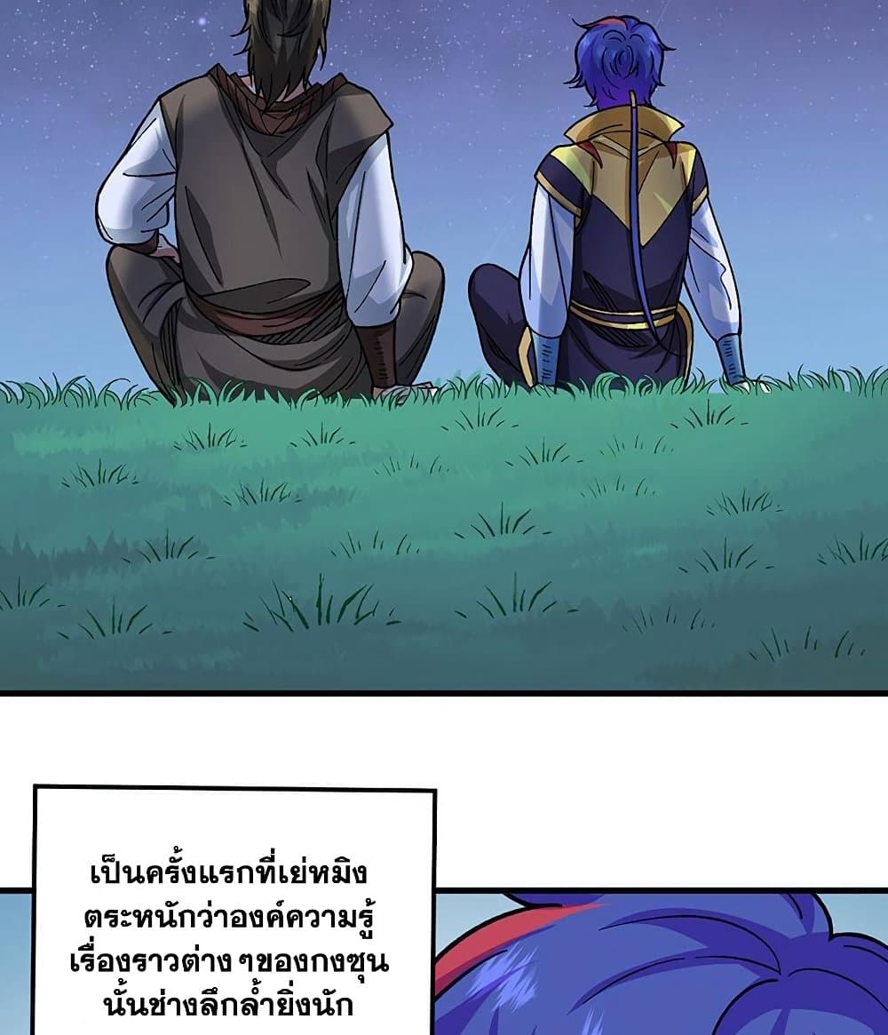 WuDao Du Zun page 7